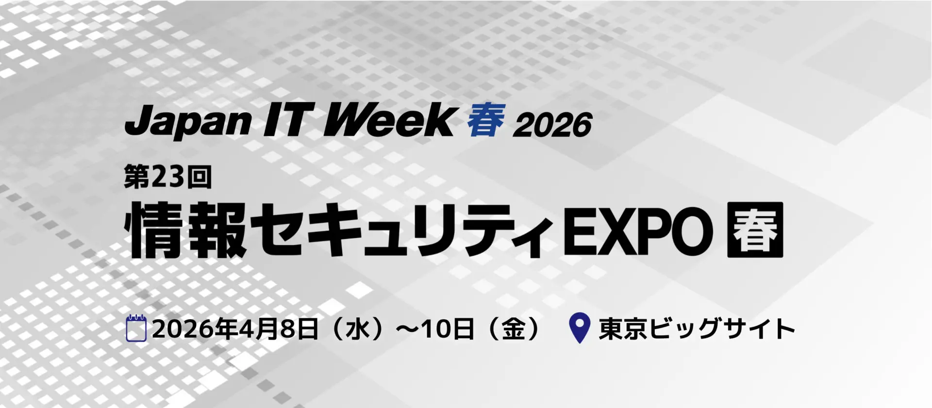2026/4/8(水)～10(金）に東京ビッグサイトで開催される、「Japan IT Week 春 2026（情報セキュリティEXPO）」内、株式会社インターナショナルシステムリサーチ様ブースに出展いたします。