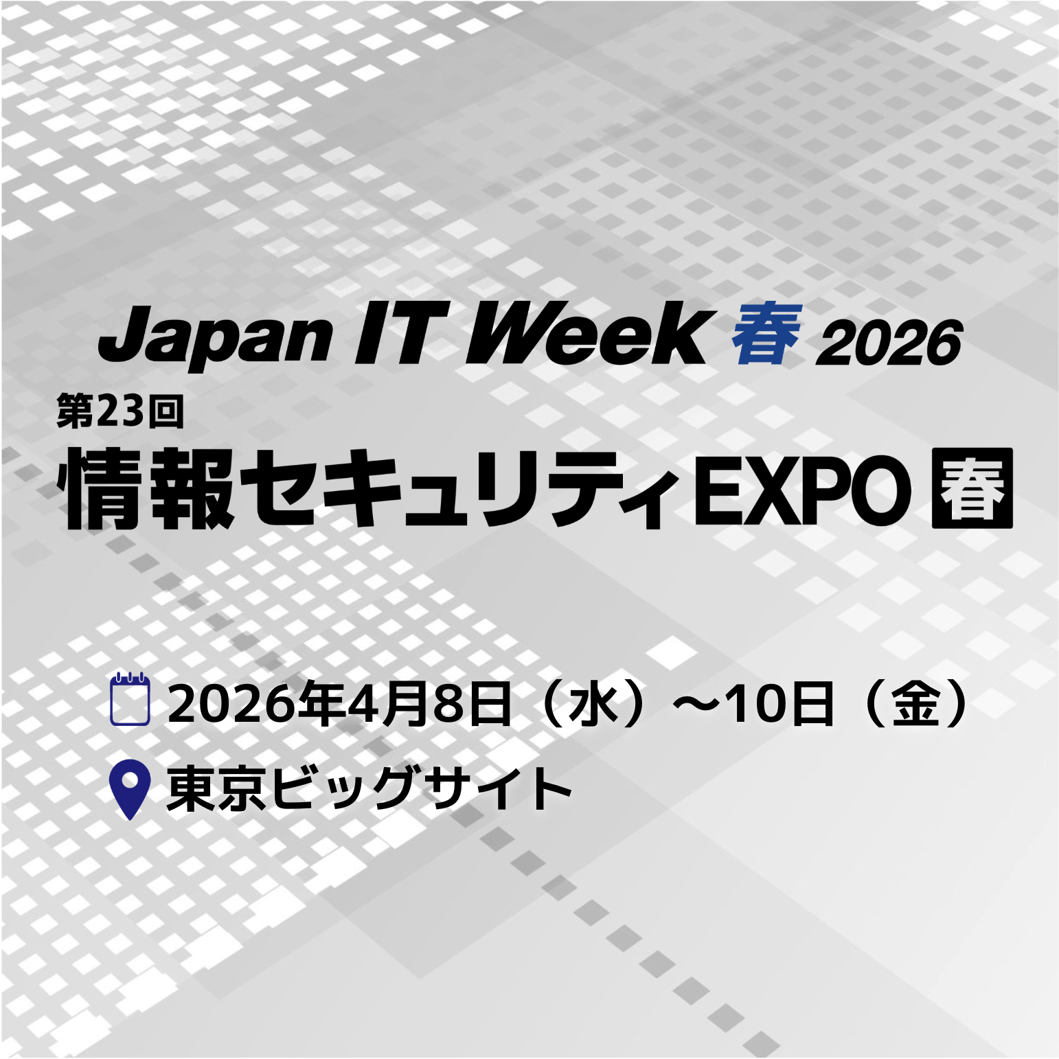 Japan IT Week 春 2026(情報セキュリティEXPO)出展のお知らせ